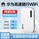 華為優(yōu)選2025新款5G隨身WlFl全國通用便攜式無(wú)線(xiàn)網(wǎng)絡(luò )千兆穿墻王 5G全網(wǎng)通【頂配版】9999%