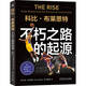 科比 布萊恩特：不朽之路的起源 追溯科比偉大生涯的起點(diǎn) 重新定義曼巴精神