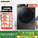 三星（SAMSUNG）10.5公斤  蒸汽除菌 AI智能控制 泡泡凈洗 高溫筒自潔 全自動(dòng)滾筒洗衣機家電換新補貼 洗烘一體WD10T504DBX/SC 灰