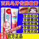貴州百靈醫用牙齒脫敏膏官方正品直售百靈鳥(niǎo)牙齒過(guò)敏牙菌斑牙齦炎癥牙周炎 1盒裝