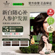 施華蔻（Schwarzkopf）怡然滋養(yǎng)染發(fā)霜3.0自然深棕 染發(fā)劑染發(fā)膏植物人參 多次蓋白補(bǔ)染