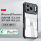 XUNDD訊迪適用蘋(píng)果17pro手機殼iphone17pro max保護套17air薄氣囊防摔全包鏡頭360°旋轉磁吸支架支點(diǎn)殼 適配蘋(píng)果17ProMax【黑·鐳射紋款】贈鋼化膜 鏡頭全包·SGS防摔