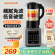 九陽(yáng)破壁機家用免濾豆漿機1.75L全自動(dòng)免煮2025新款五谷雜糧多功能3-6人大容量預約輕音磨粉榨汁料理機 【旗艦新款】輕音破壁 細膩免濾