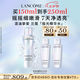 蘭蔻極光精華水二代150ml 混油保濕美白護(hù)膚套裝七夕情人節(jié)禮物