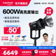 愛圖仕（Aputure） LS 600d 攝影補光燈視頻直播拍攝led燈戶外兒童人像商業(yè)影視燈光影棚室內(nèi)戶外便攜大功率高亮 LS 600d標準版