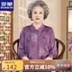 羅蒙（ROMON）中老年女裝國風(fēng)唐裝喜慶襯衫中式老年人衣服春夏媽媽裝婚宴奶奶套 FQdem827 紫色 4XL  建議130-145斤