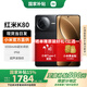 小米 紅米K80 新品5G REDMI手機 玄夜黑 12GB+256GB 【官方標配|國家補貼】