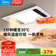 美的（Midea）風(fēng)暖式浴霸暖風(fēng)燈照明排氣五合一體機(jī)集成吊頂無(wú)線衛(wèi)生間浴室機(jī)G3 G3琴鍵丨4合一速暖丨溫度可視