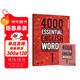 進(jìn)口原版2022新版 4000Essential English Words 1級常見(jiàn)詞英語(yǔ)小學(xué)單詞教輔書(shū)劍橋雅思核心詞匯初級4000詞典?[平裝] 小學(xué)禮物 小學(xué)教輔
