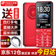 天語(yǔ)（K-Touch）老年機老年手機4G全網(wǎng)通直板按鍵大字大聲大屏備用功能機老人機雙卡雙待備用機小手機 紅色 4G全網(wǎng)通