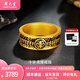 周大生黃金戒指超酷復古黑金十字?zhù)S尾戒指送男友生日紀念日情人節禮物 約3g 17圈口