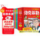 漫畫(huà)少年讀洛克菲勒家書(shū)全套共6冊 原著(zhù)正版洛克菲勒寫(xiě)給兒子的38封信培養孩子獨立自主陽(yáng)光自信自律優(yōu)秀品格搞笑爆笑趣味心理學(xué)故事漫畫(huà)書(shū) 小學(xué)生漫畫(huà)版培養孩子性格三十八封信家教育兒親子勵志成長(cháng)課外閱讀書(shū)籍