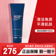 碧歐泉（BIOTHERM）男士藍鉆護膚品套裝洗面奶水乳三套裝高端化妝品送男友情人節禮物 藍鉆洗面奶125ml