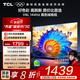 TCL電視 55V8L 55英寸 144Hz 高色域 MEMC防抖 護眼 2GB+32GB大內存 deepseek AI電視 國家補貼20% 55英寸