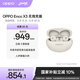 OPPO Enco X3 【國家補(bǔ)貼】真無線入耳式藍(lán)牙耳機(jī)降噪耳機(jī)通用蘋果華為小米手機(jī)  無線充版米白