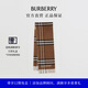 博柏利（BURBERRY）【禮物】圍巾男女 對比感格紋羊絨圍巾 典藏米色/樺木棕