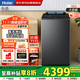 海爾（Haier）波輪洗衣機全自動(dòng)13KG 25年新品丨雙動(dòng)力+智慧球+494大筒+智投精華洗 商場(chǎng)同款XQS130-MBDEV88A9U1