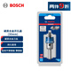 博世（BOSCH）硬質(zhì)合金開孔器（1支裝）金屬開孔器 30mm