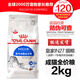 皇家經(jīng)典皇家貓糧I27室內(nèi)成年貓糧2KG英短美短波斯通用型營養(yǎng)寵物通用糧 原裝整包2KG 2kg 全貓期可適用