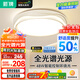 箭牌 吸頂燈led護(hù)眼客廳臥室書房燈奶油風(fēng)燈具【包安裝】
