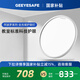 GEEYESAFE阿波羅全光譜兒童護眼吸頂燈書房臥室客廳現(xiàn)代簡約燈具 48W 直徑40cm