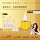 AromeManpo馥郁滿鋪小金磚精華油30ml臉部精華油緊致抗皺護(hù)膚煥亮教師節(jié)禮物
