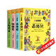 四大名著小學生版 西游記 水滸傳 紅樓夢 三國演義寫給孩子的四大名著漫畫注音版 原創(chuàng)漫畫 大字注音 音頻伴讀 思維導(dǎo)圖版有聲伴讀 兒童文學課外閱讀物圖書暑假作業(yè) 一升二暑假銜接 小升初暑假銜接