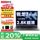 聯(lián)想小新Pro14 2025補貼20%可選標壓銳龍7超能本高清大屏商務(wù)辦公游戲大學(xué)生輕薄便攜手提V筆記本電腦 銳龍7 H255 32G內存 1TB固態(tài)來(lái)酷14 全新升級 IPS高清屏 游戲級顯卡
