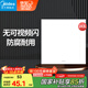 美的（Midea）廚房燈LED集成吊頂燈平板燈天花鋁扣廁所面板燈廚衛(wèi)燈具24瓦