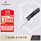 維氏瑞士軍刀米卡塔戶(hù)外大師 L220mm戶(hù)外刀具折疊刀防身刀黑色4.2261