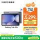 三星（SAMSUNG）Galaxy Tab S10+ 平板電腦12.4英寸 內置AI智享生活/筆記轉錄助力辦公/高亮順滑防眩光全視屏 鈦影灰 12GB+256GB 官方標配