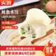 頭廚鲅魚(yú)水餃480g*2袋共48只速凍蒸煎餃子早餐夜宵 海鮮餃子速食
