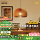鹿家良品（LUUGAA）木藝南瓜燈餐廳吊燈護(hù)眼中古風(fēng)臥室吊燈原木風(fēng)書房餐桌燈吊線燈具 【薦】護(hù)眼42cm三色光20W