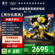 TCL雷鳥電視 75鵬6 SE 75英寸 144Hz高刷 MEMC運動補償 2+32GB內(nèi)存 家電國家補貼電視75S365C-JN