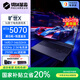 機械革命（MECHREVO）曠世X 2025款新品極光X同配游戲電競筆記本電腦（ i7-14650HX/5070/32G+1T Win11）