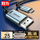 勝為T(mén)ype-C轉DP1.4線(xiàn)雷電4/5轉換器USB-C轉接頭8K60/4K投屏蘋(píng)果16筆記本電腦手機接顯示器1米 ACD0010J