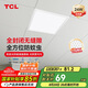 TCL照明 LED廚房燈集成吊頂燈鋁扣板平板燈浴室燈300*300