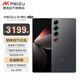 魅族（meizu）21 PRO  AI旗艦手機 2k+臻彩屏 廣域超聲波指紋 5000萬超穩(wěn)AI影像 第三代驍龍8 星夜黑 16GB+512GB