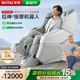 榮泰（RONGTAI）按摩椅家用全身豪華智能零重力太空艙2025十大品牌電動(dòng)沙發(fā)椅送父母教師節禮物送女友按摩椅A60Max A60Max青灰色