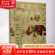 飲食與中國文化 廣西師范大學出版社 王仁湘 著 書籍 圖書