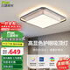 三雄極光吸頂燈led全光譜護眼臥室燈可調(diào)光客廳全屋燈具64W星瑤【包安裝】