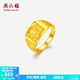 周六福（ZLF）  黃金戒指男款財字足金999男戒 計價(jià) 15號-5.50g