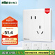 NVC雷士電工 開關(guān)插座 10A斜五孔插座量販裝 十支插座套裝 N05白色