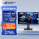 ROGXG259QNS 380Hz高刷新率電競臺式筆記本電腦顯示器24.5英寸玩家國度大學(xué)生游戲HDR400認證2024新品 XG259QNS