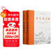 樊登推薦古文觀(guān)止(全本全注全譯)（布脊精裝上下冊）