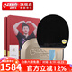紅雙喜狂飚龍乒乓球拍禮盒LONG馬龍技術(shù)狂飆龍雙反膠單拍 龍金滿貫·直拍CS/狂飚龍5底板