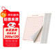 六品堂 米字格硬筆書(shū)法紙練字本 田字格方格小學(xué)生鋼筆專(zhuān)用作品紙米字格（套裝15本）