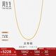 周生生七夕黃金項(xiàng)鏈 足金龍骨素鏈鎖骨鏈金項(xiàng)鏈82565N計(jì)價(jià) 45厘米5.65克