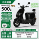 小牛藍藍2025新款電動(dòng)車(chē)電動(dòng)摩托車(chē)72V60V代步踏板車(chē)電瓶車(chē)碟剎高端電動(dòng)車(chē) 新國標NFC智能-科技黑-送上門(mén) 72V20Ah品牌石墨烯黑金電池-長(cháng)跑王+大禮包