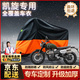原仕適用凱旋摩托車(chē)衣罩全車(chē)防曬防雨雪原車(chē)加厚鋁箔遮陽(yáng)防塵雨衣專(zhuān)用 凱旋攀爬1200【1:1原車(chē)定制】2XL 凱旋摩托車(chē)專(zhuān)用【升級加厚款】